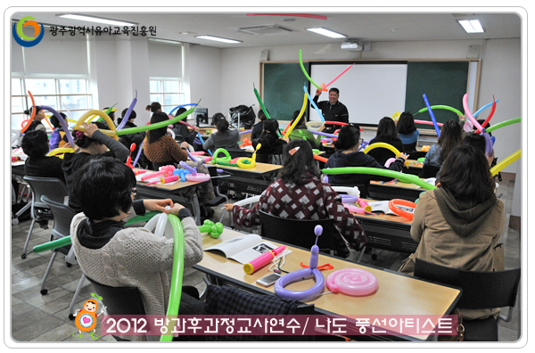 방과후교사연수4 사본.jpg